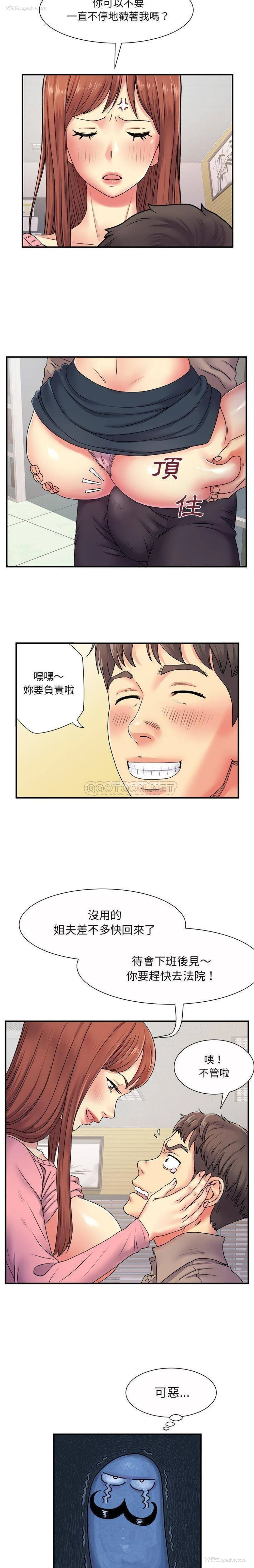 13P - 离过婚的她