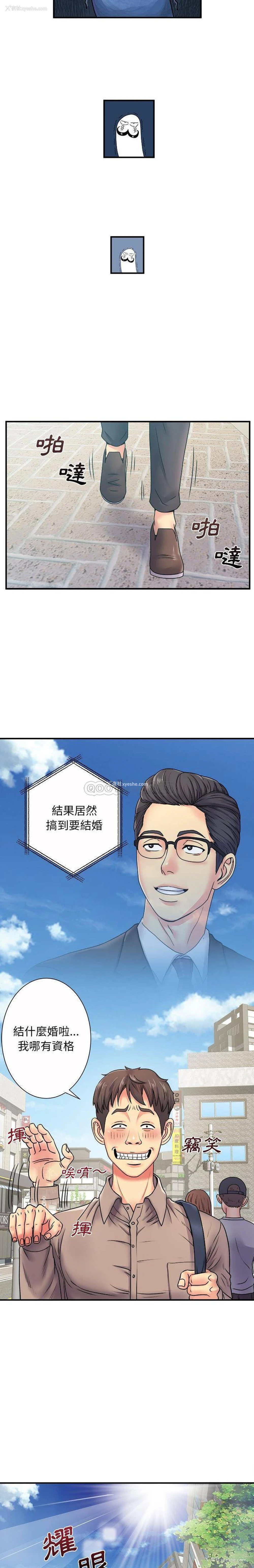 14P - 离过婚的她