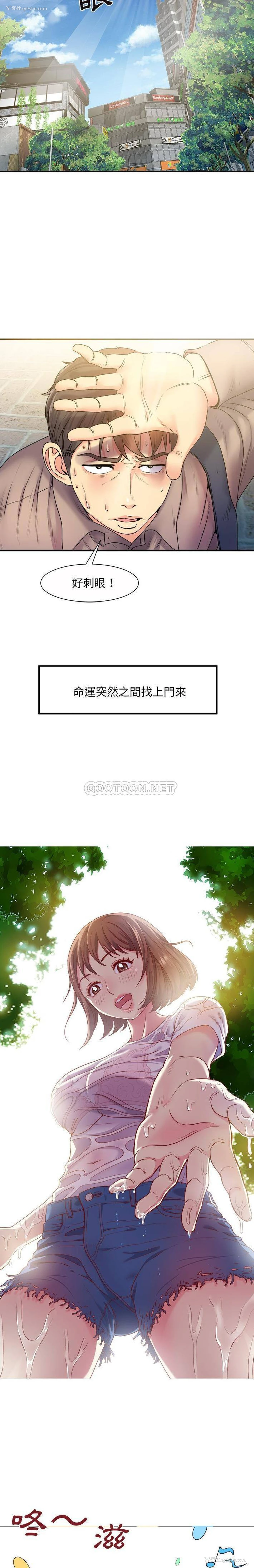 15P - 离过婚的她