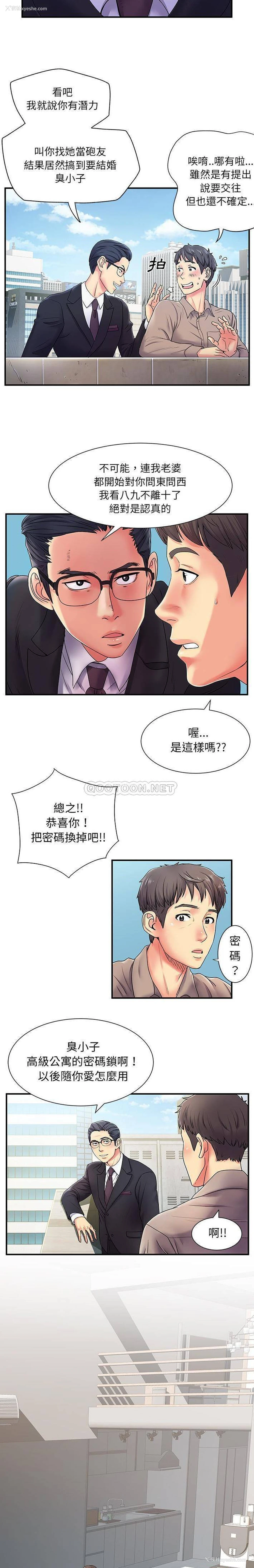 3P - 离过婚的她