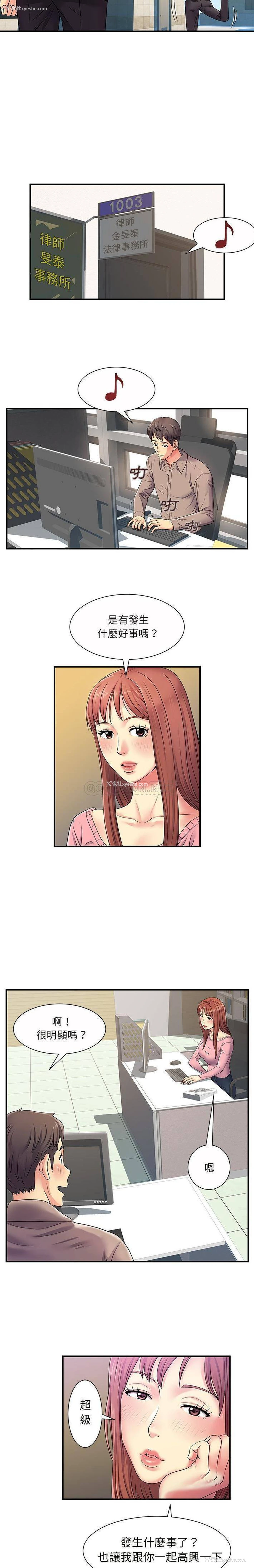 5P - 离过婚的她