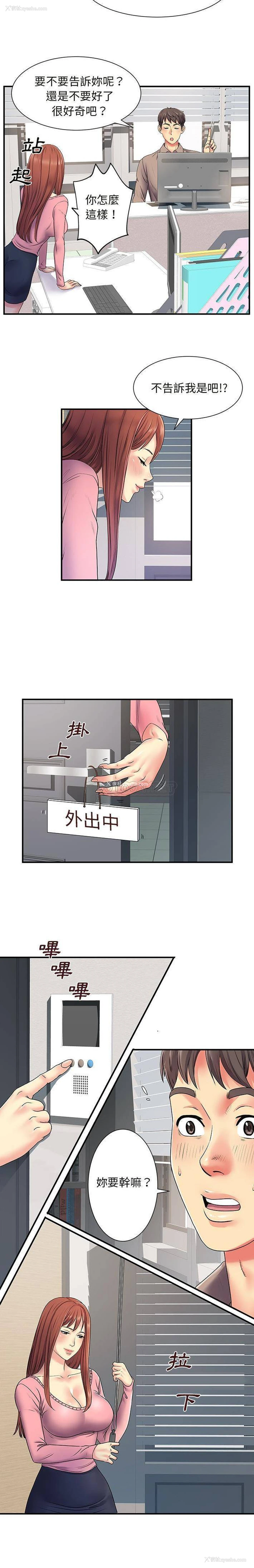 6P - 离过婚的她