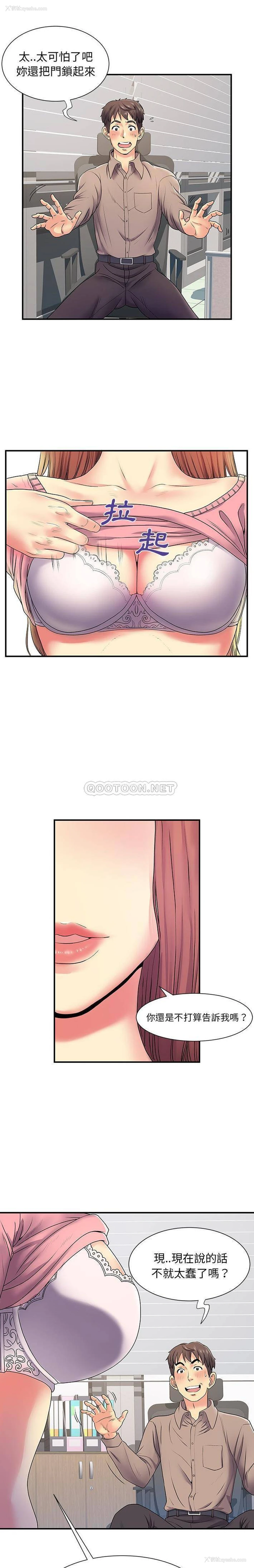 7P - 离过婚的她