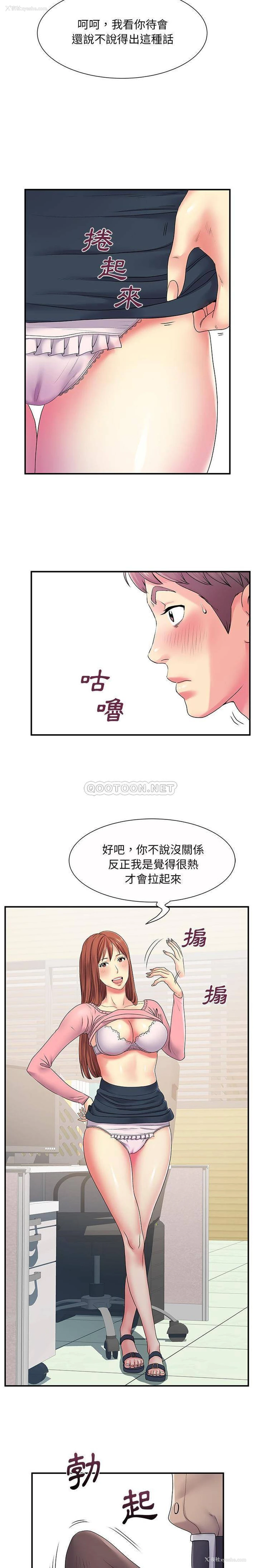 8P - 离过婚的她