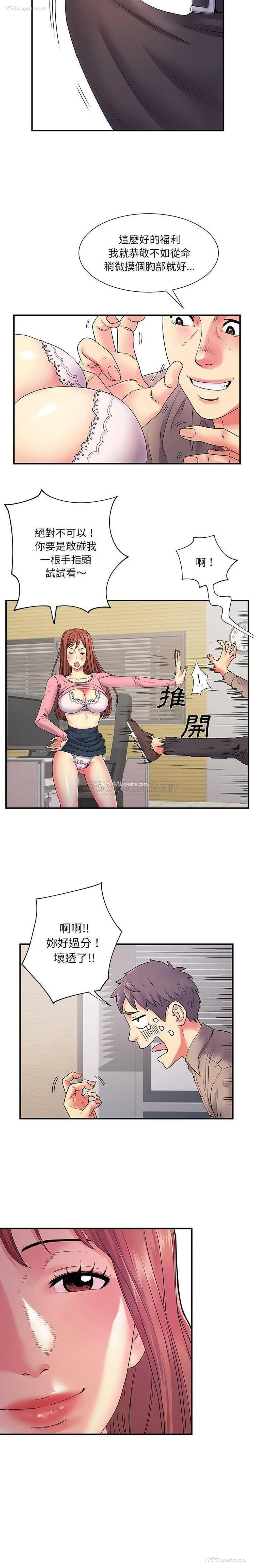 9P - 离过婚的她