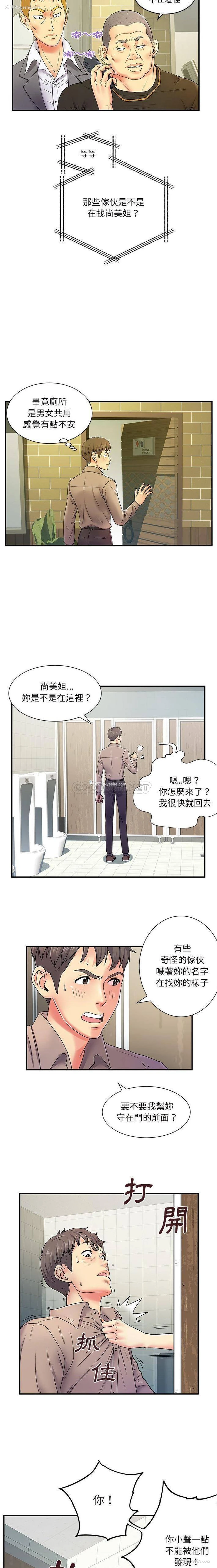 15P - 离过婚的她