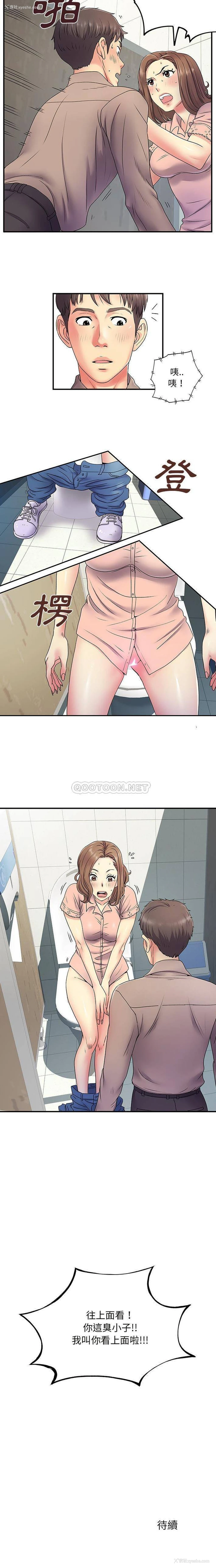 16P - 离过婚的她