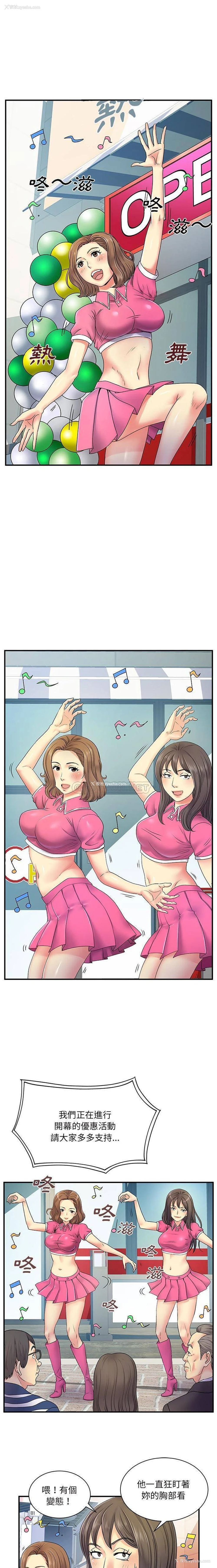 1P - 离过婚的她