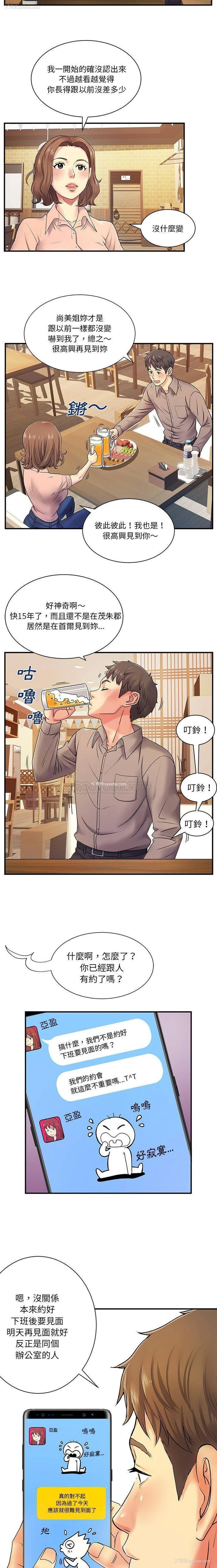 4P - 离过婚的她