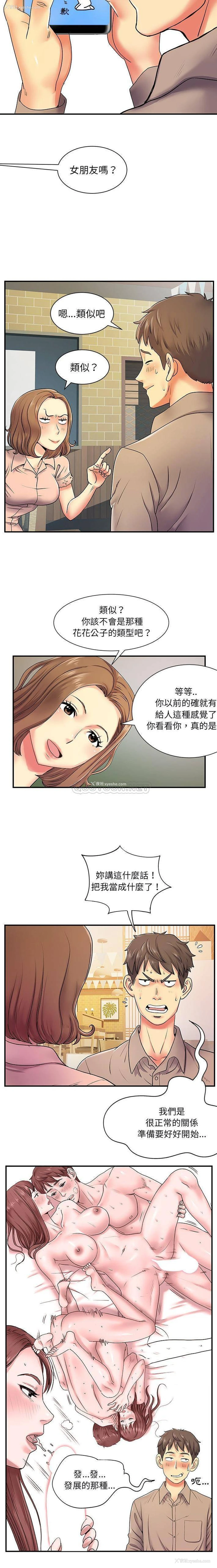 5P - 离过婚的她