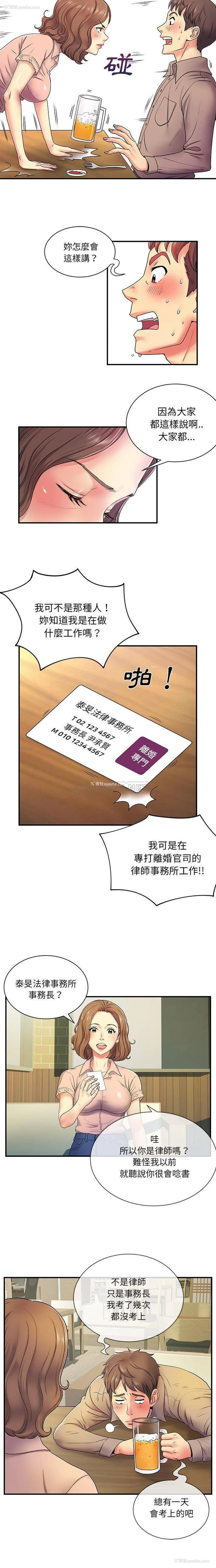 7P - 离过婚的她