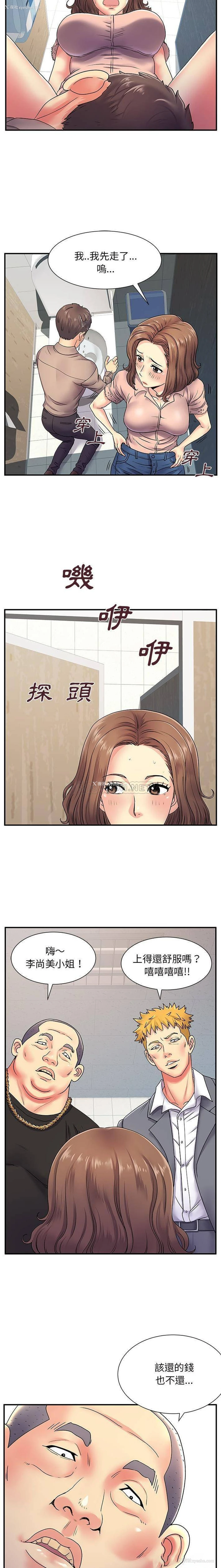 14P - 离过婚的她