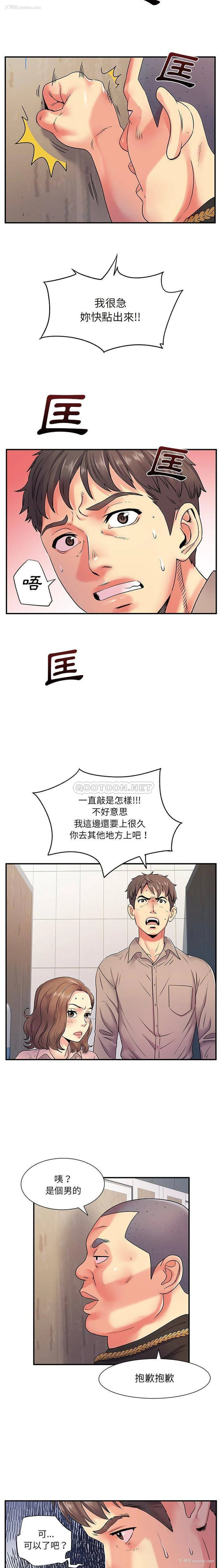 5P - 离过婚的她