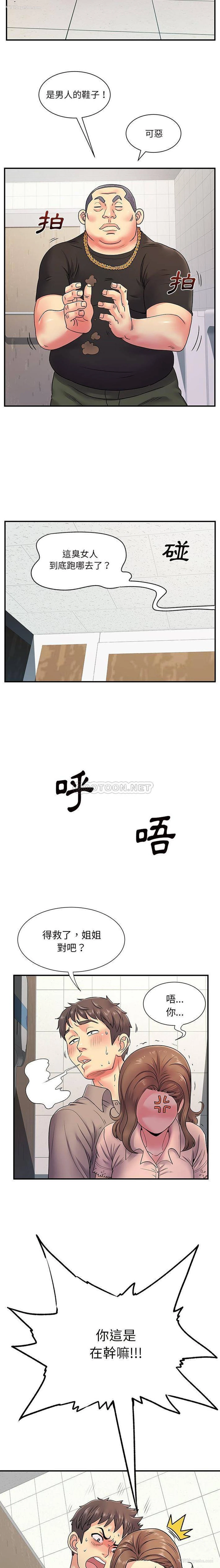 7P - 离过婚的她