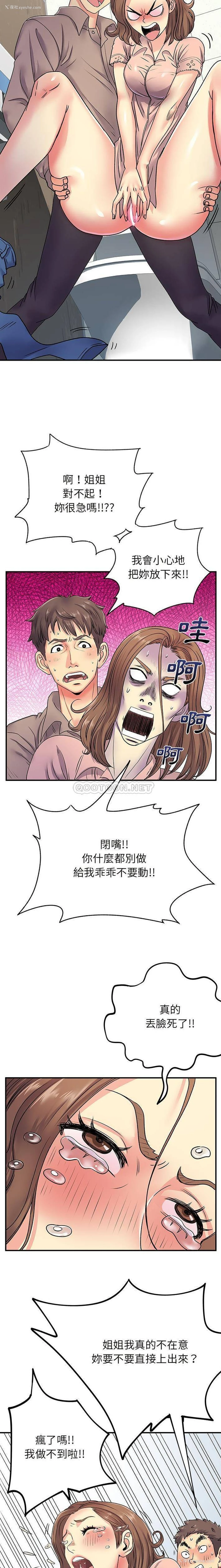 8P - 离过婚的她
