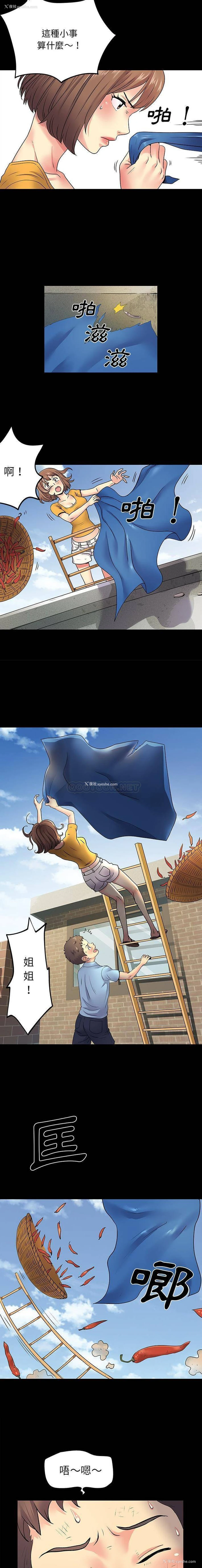 10P - 离过婚的她