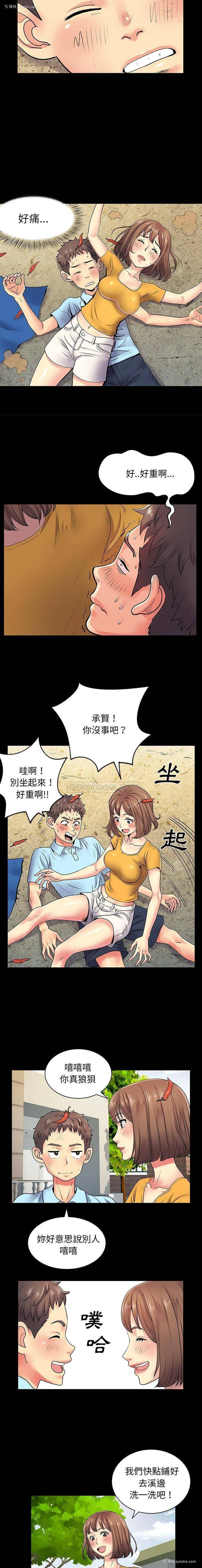 11P - 离过婚的她