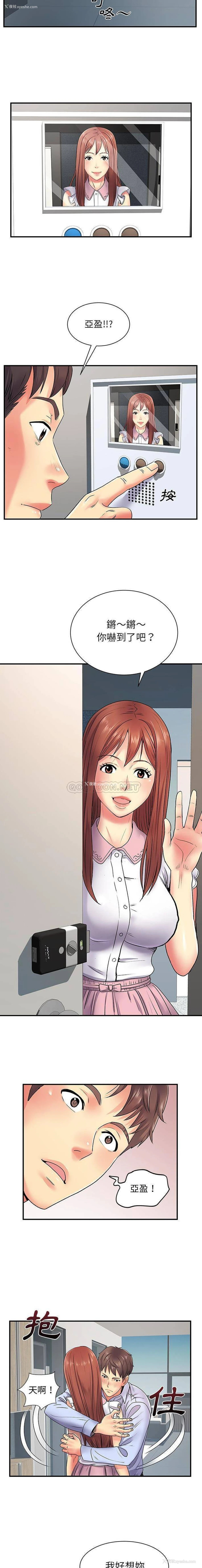 14P - 离过婚的她
