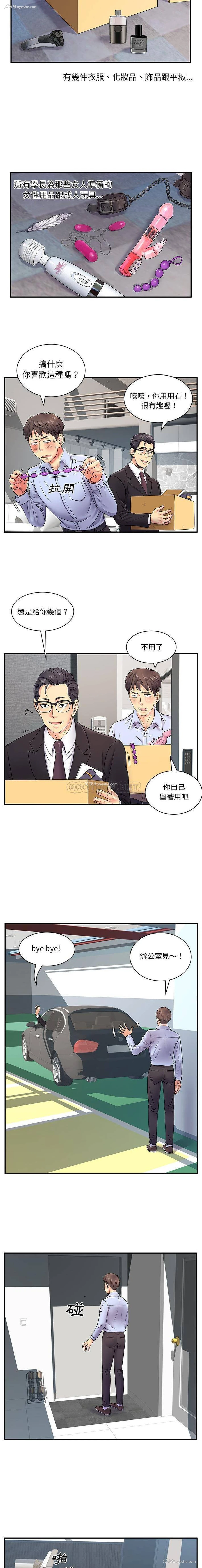 2P - 离过婚的她