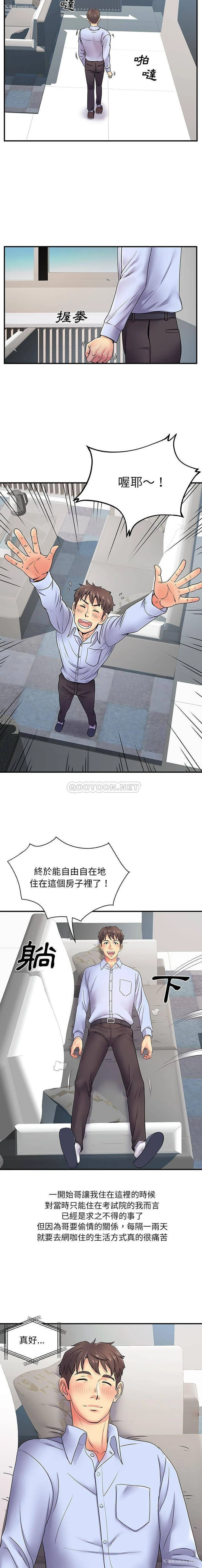 3P - 离过婚的她