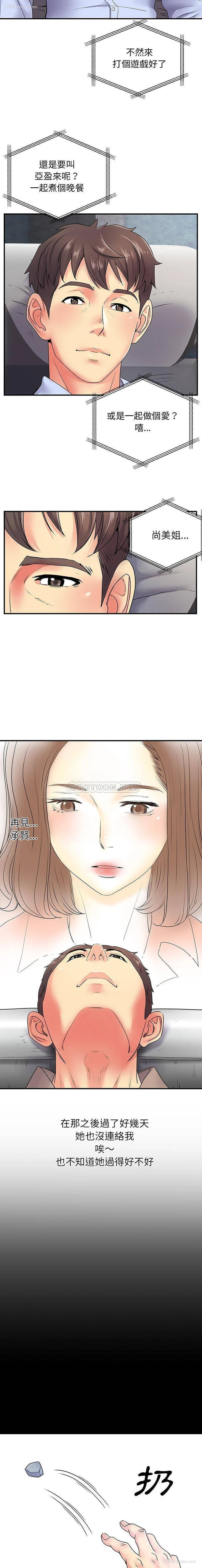4P - 离过婚的她