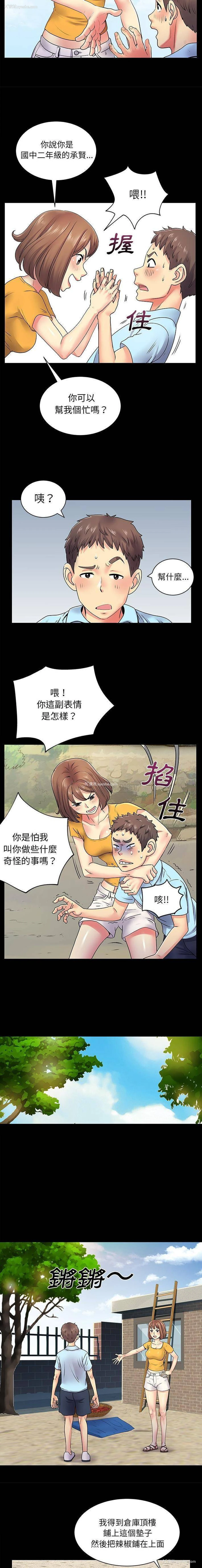 7P - 离过婚的她