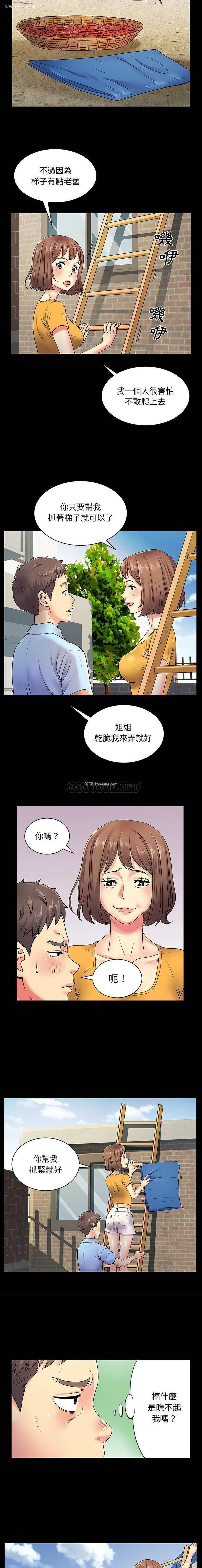 8P - 离过婚的她