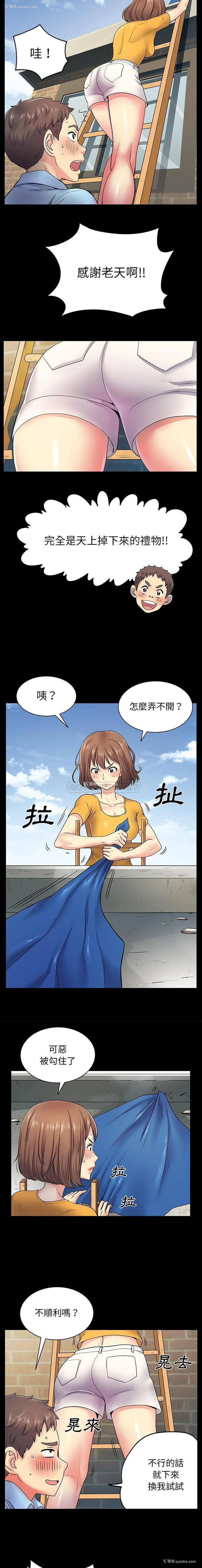 9P - 离过婚的她