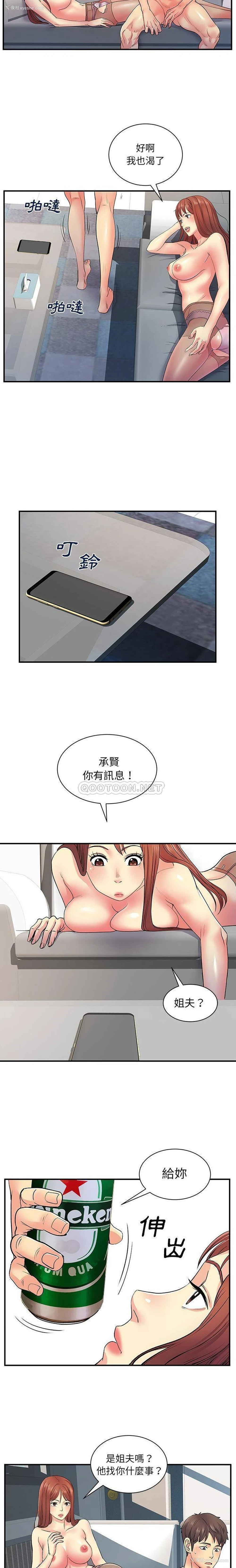 15P - 离过婚的她