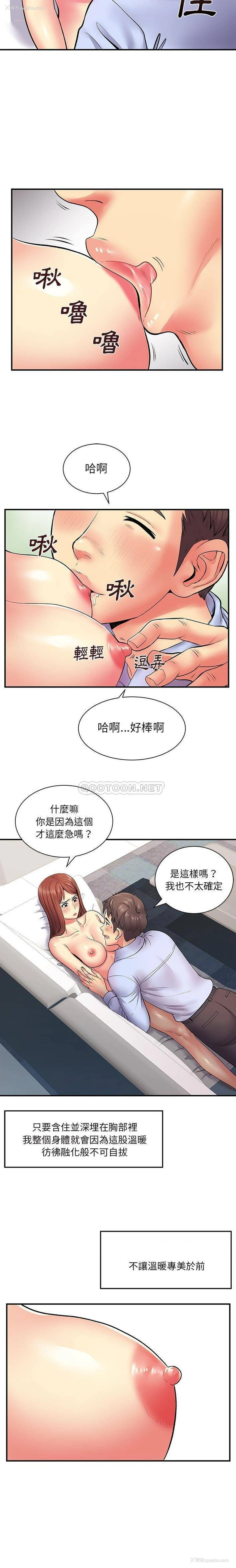3P - 离过婚的她