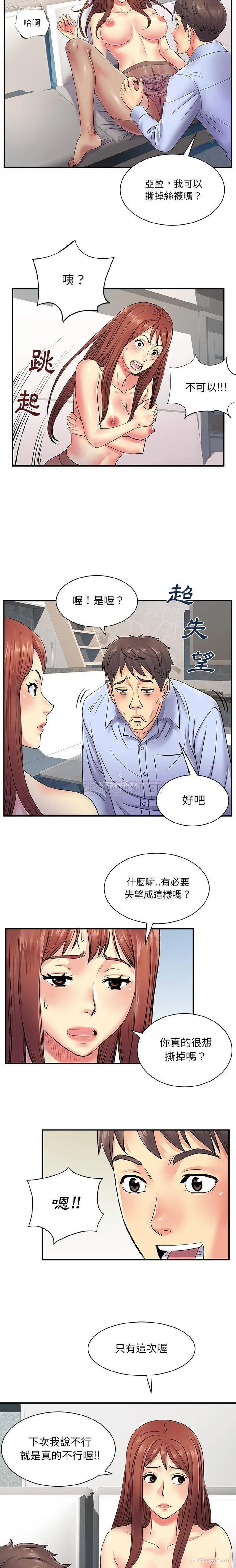 5P - 离过婚的她
