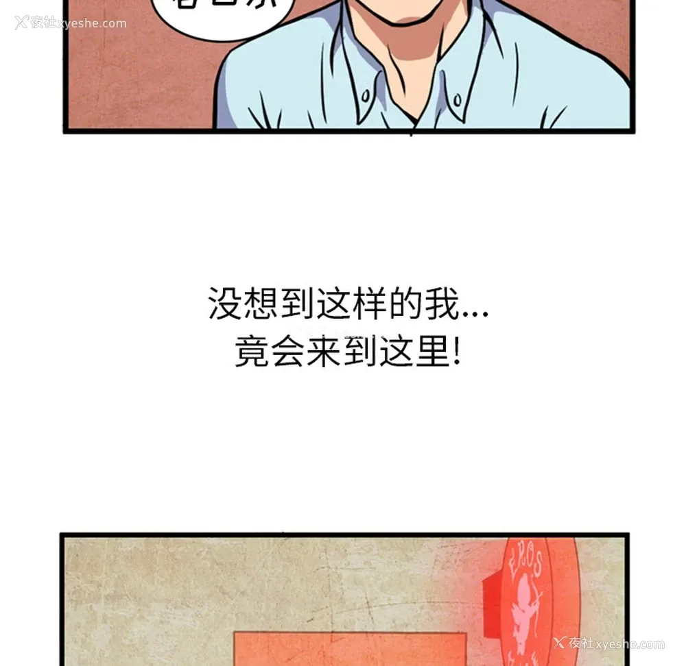25P - 深夜用品店