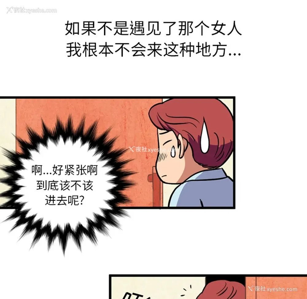 27P - 深夜用品店