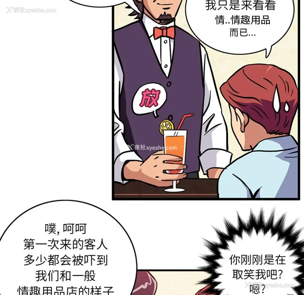 33P - 深夜用品店