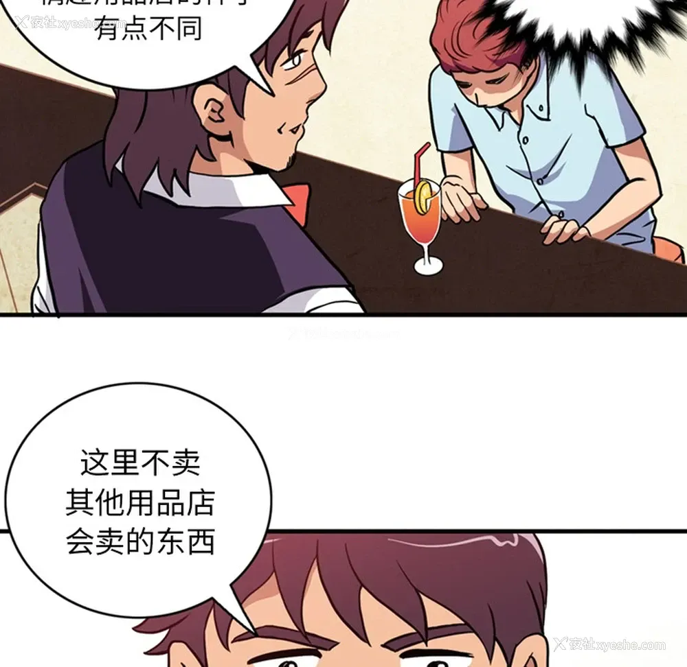 34P - 深夜用品店