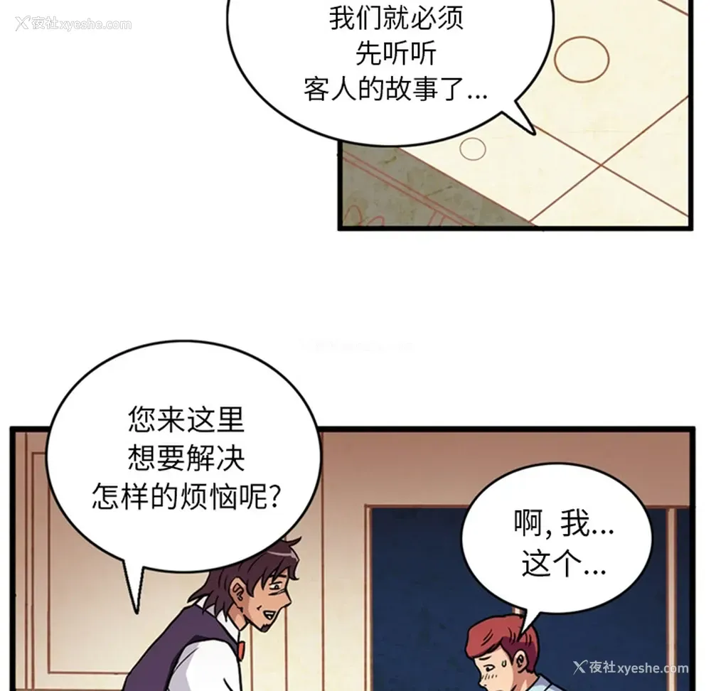 36P - 深夜用品店