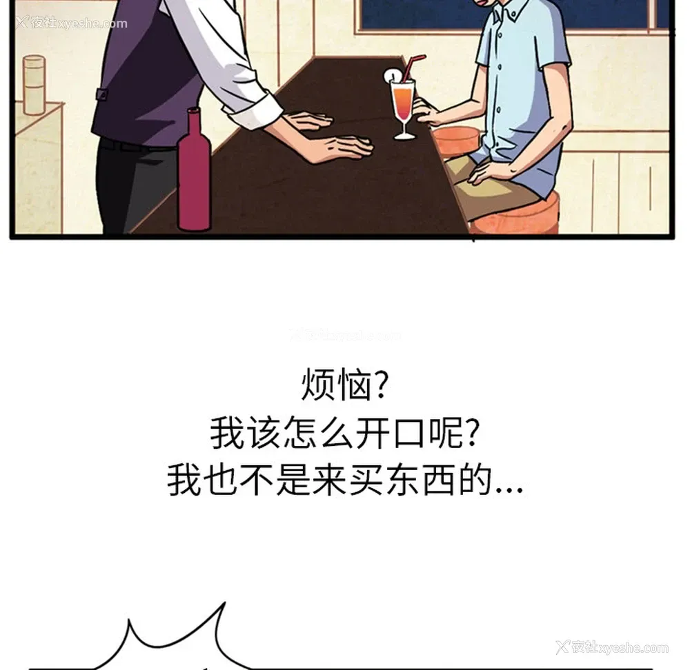 37P - 深夜用品店