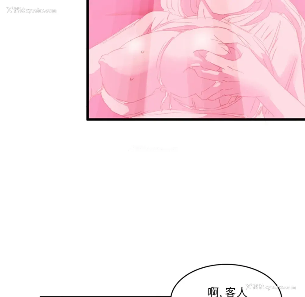 44P - 深夜用品店