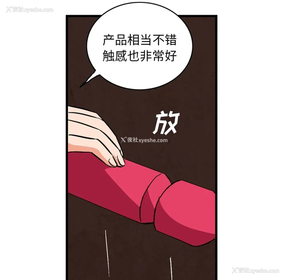 46P - 深夜用品店