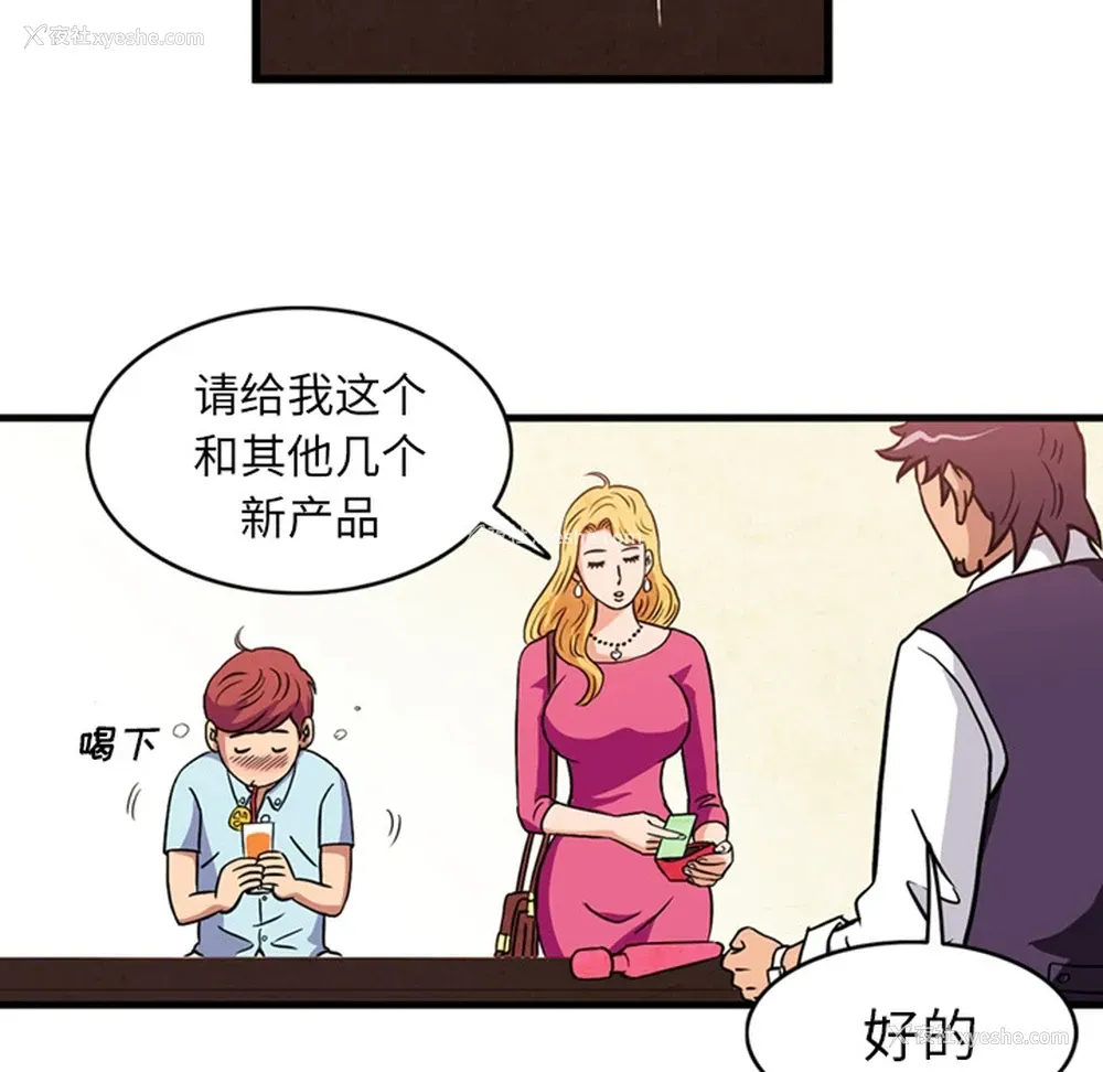 47P - 深夜用品店