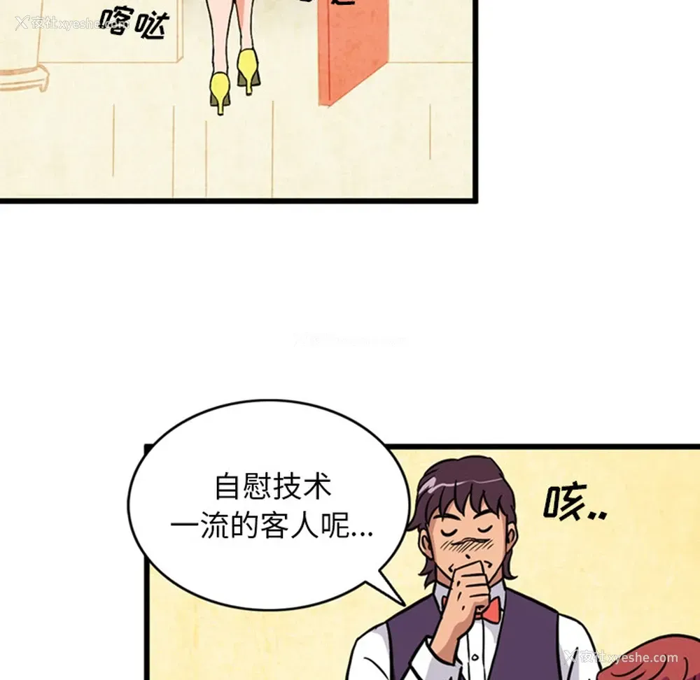49P - 深夜用品店
