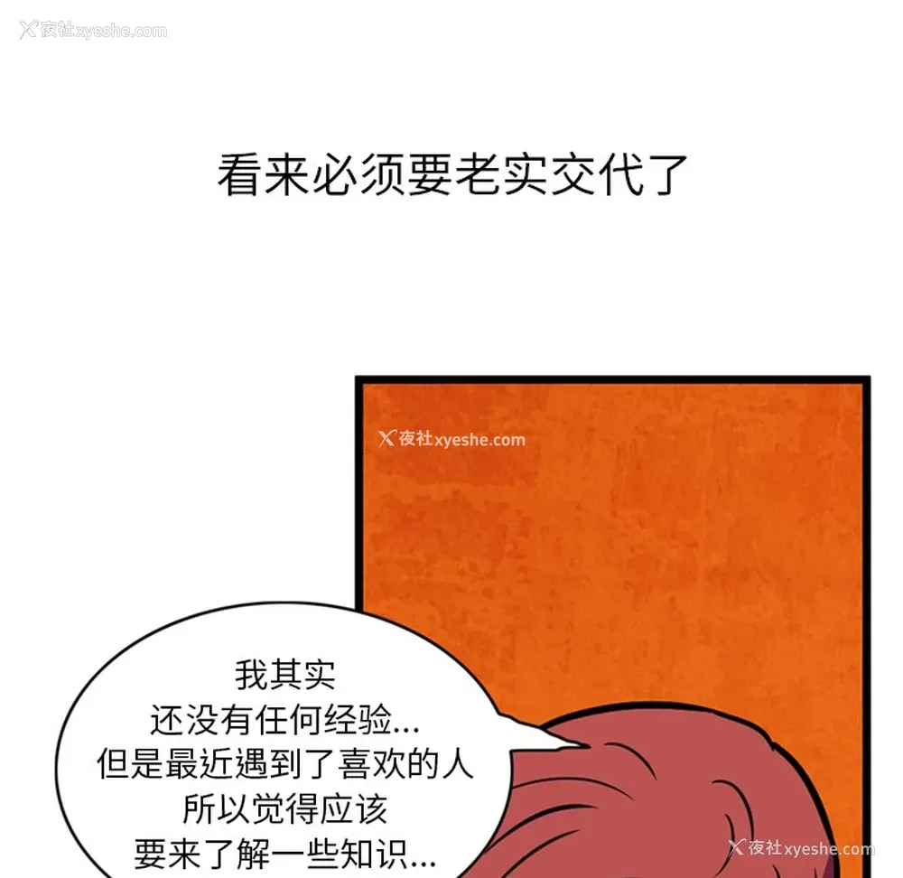 52P - 深夜用品店