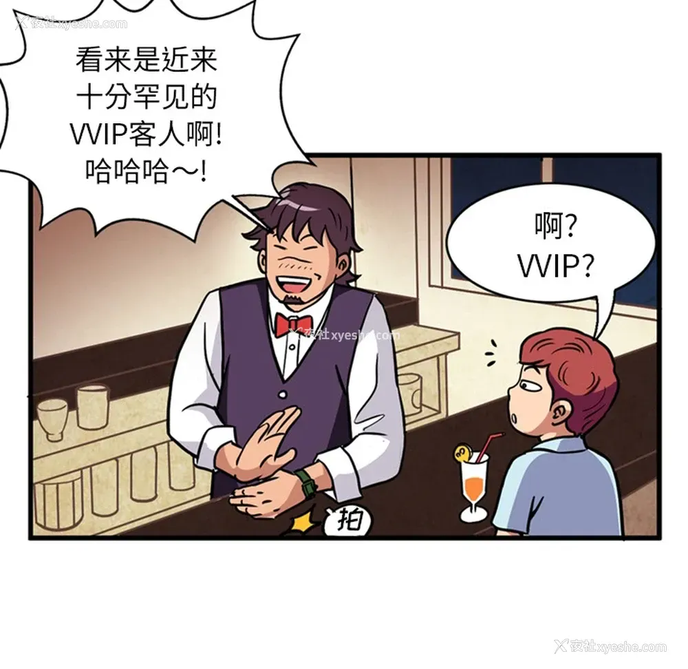 58P - 深夜用品店