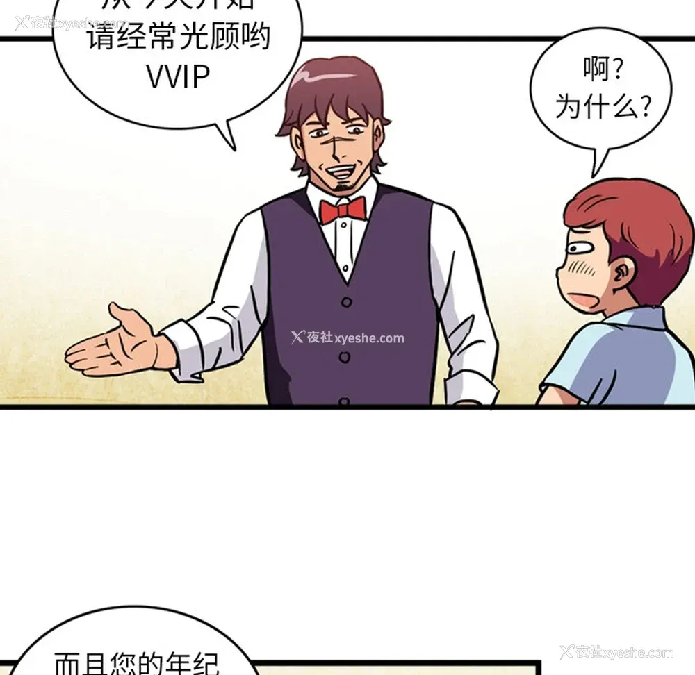 62P - 深夜用品店