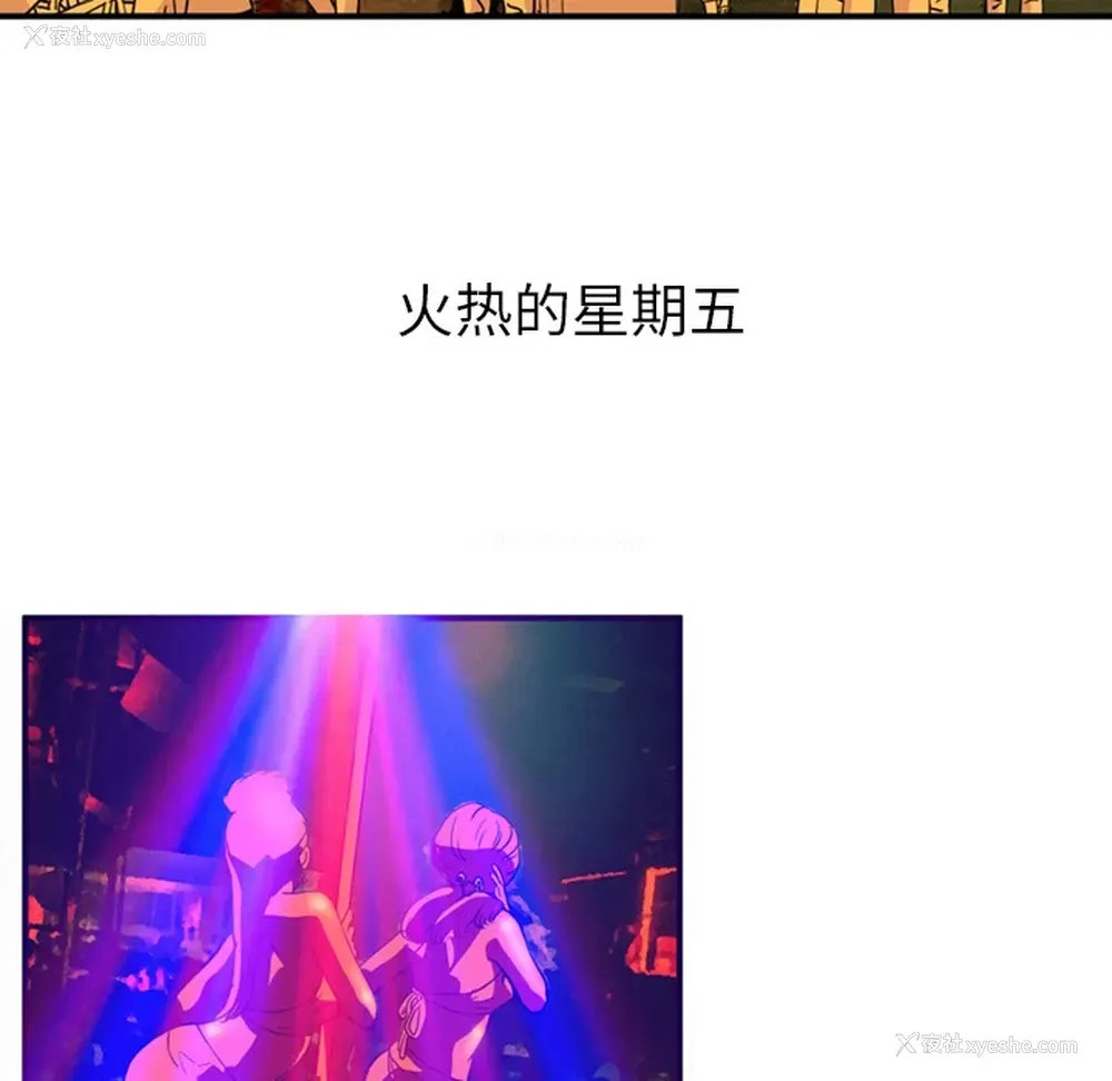 6P - 深夜用品店