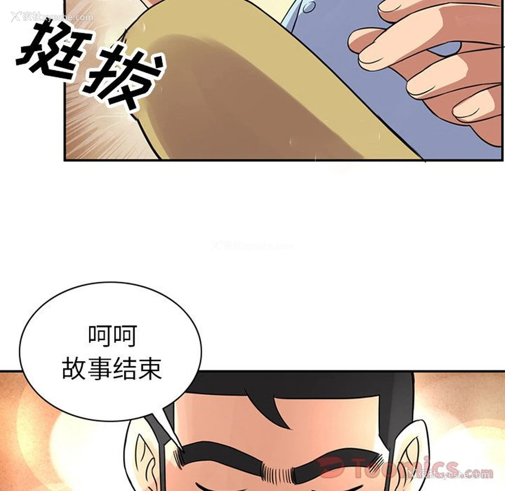 25P - 深夜用品店