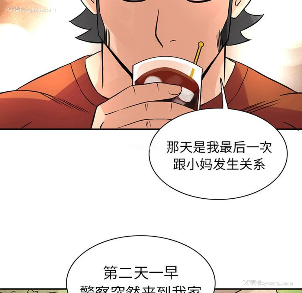 26P - 深夜用品店