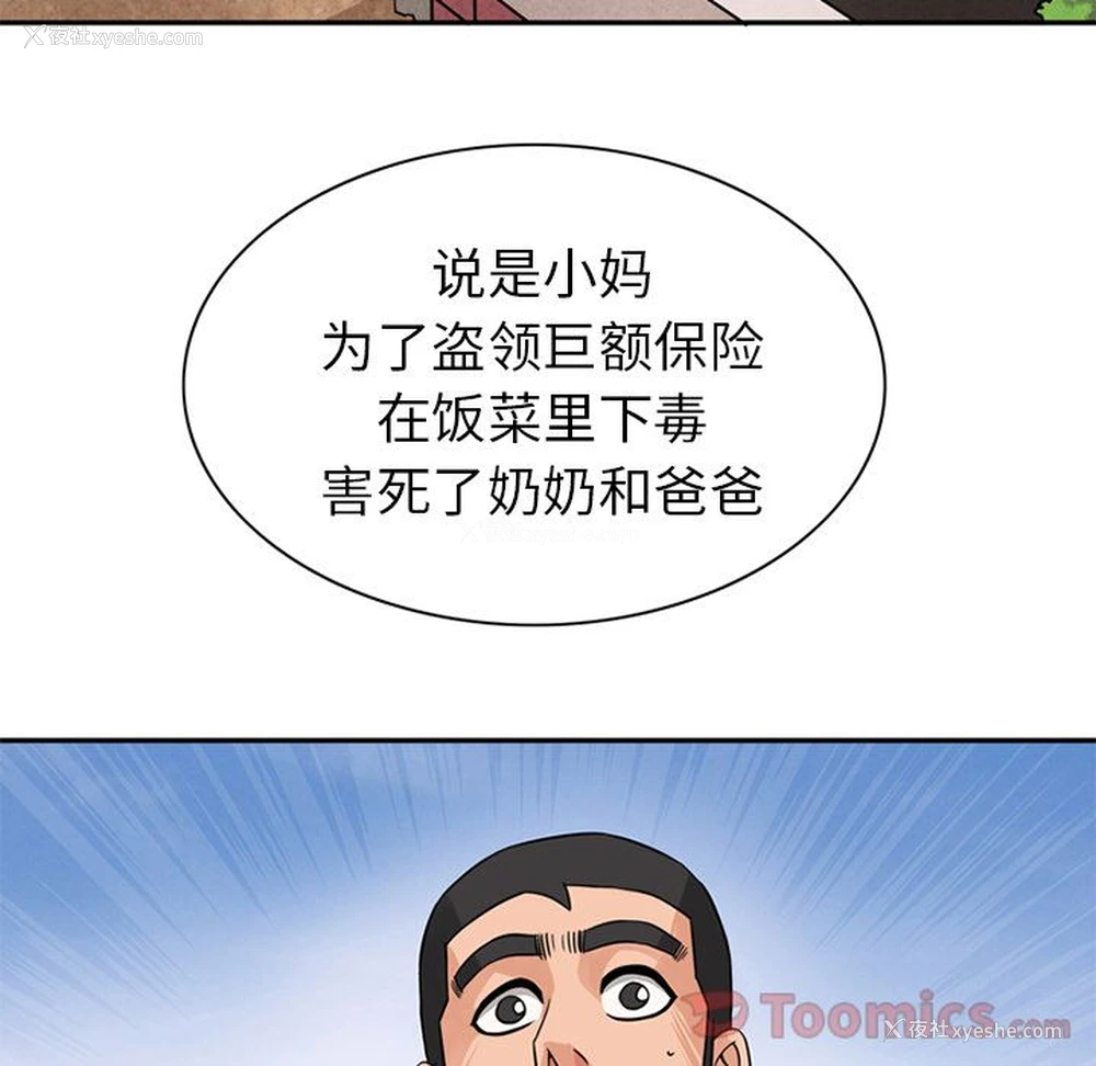 28P - 深夜用品店