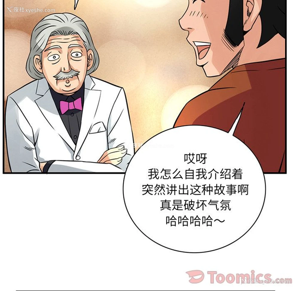 46P - 深夜用品店