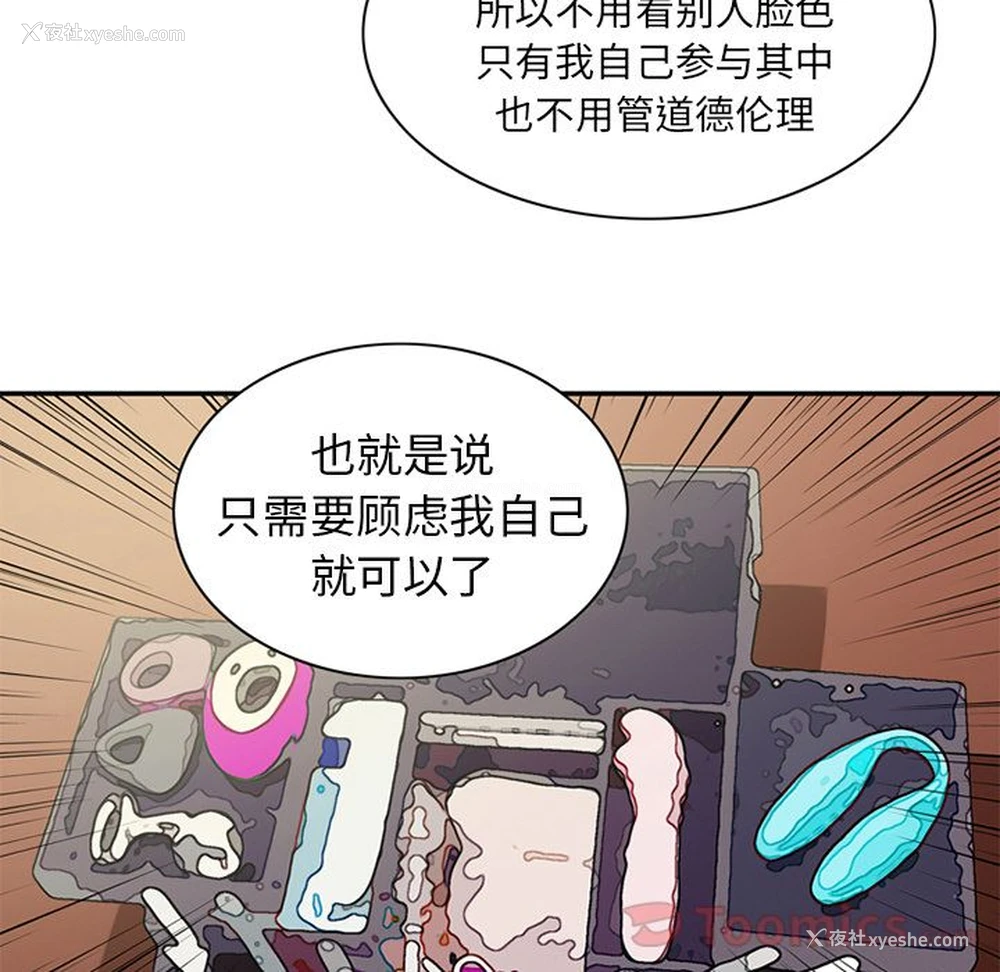 49P - 深夜用品店